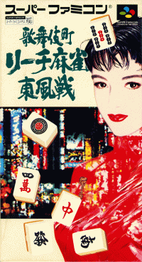 Kabuki-chou Reach Mahjong Super Famicom  box art